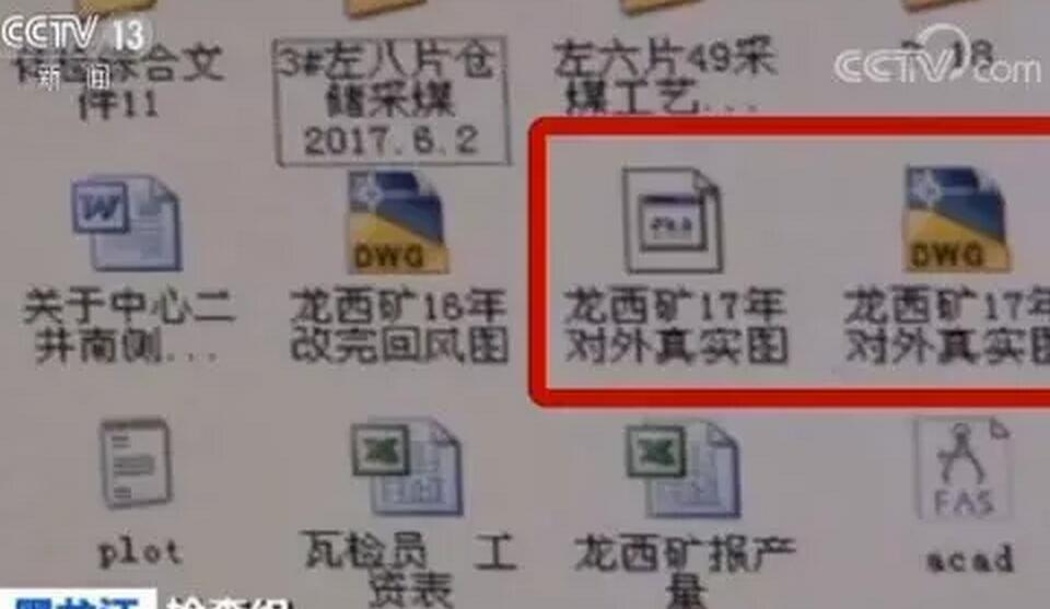 黑龙江煤矿企业图纸