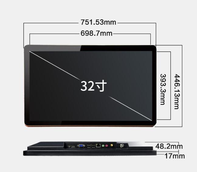 32寸工业级触摸屏调度台尺寸大小