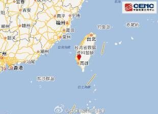 今晨3时57分，台湾高雄发生6.7级地震，震源深度15千米。福建广东等地网友表示震感强烈，台媒称当地已有多幢大楼倒塌。