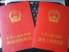 房产证上名字越多 税款就会越多？